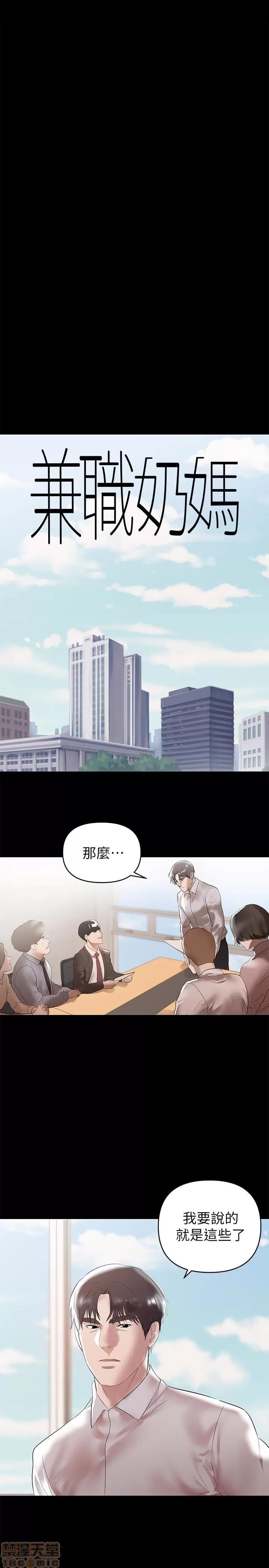兼职奶妈 兼职奶妈 9 第1页