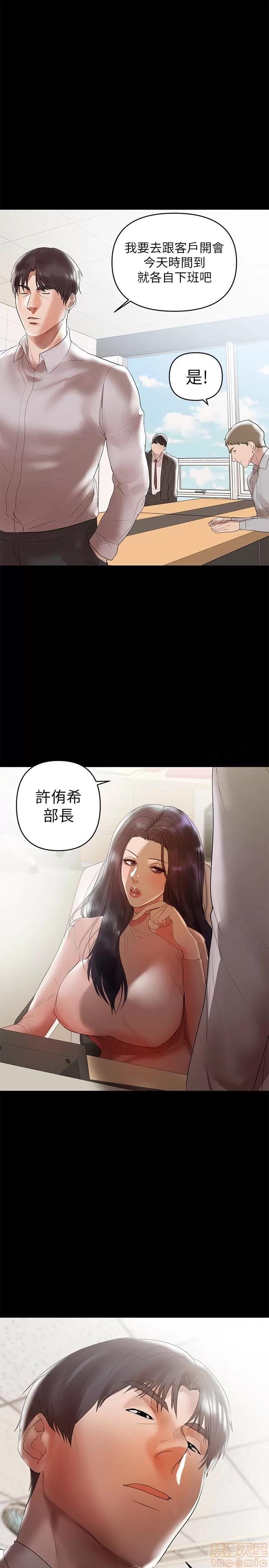 兼职奶妈 兼职奶妈 9 第2页
