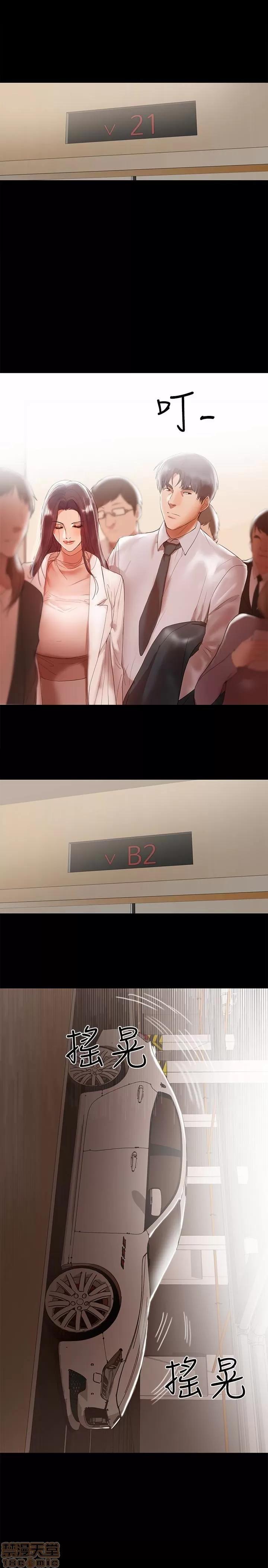 兼职奶妈 兼职奶妈 9 第5页