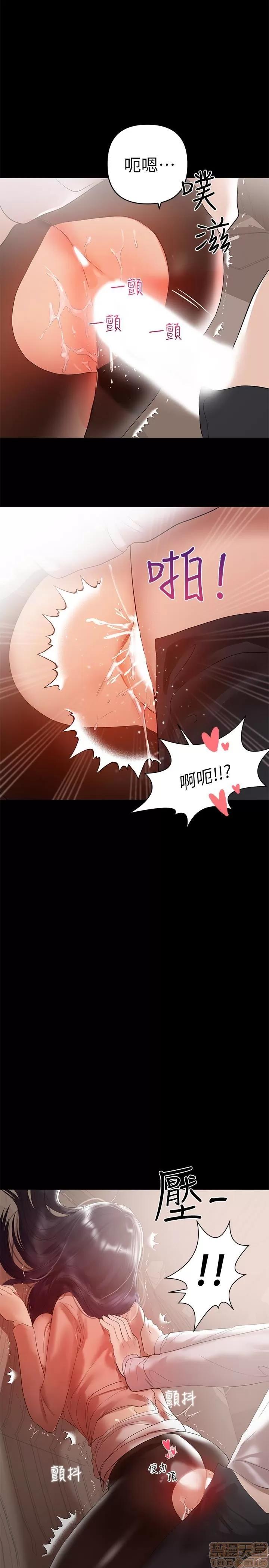 兼职奶妈 兼职奶妈 9 第8页