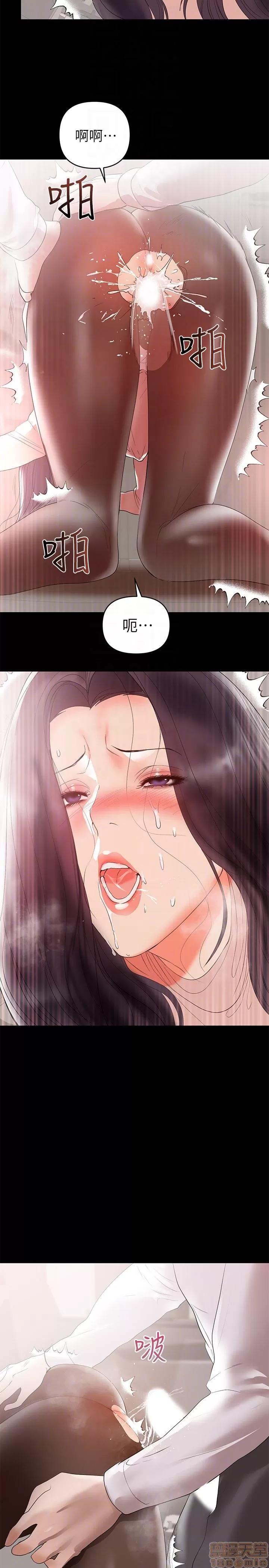 兼职奶妈 兼职奶妈 9 第11页
