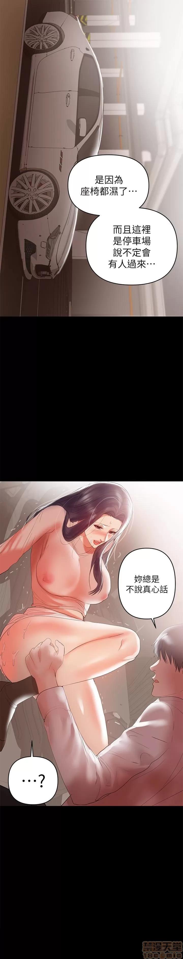 兼职奶妈 兼职奶妈 9 第18页
