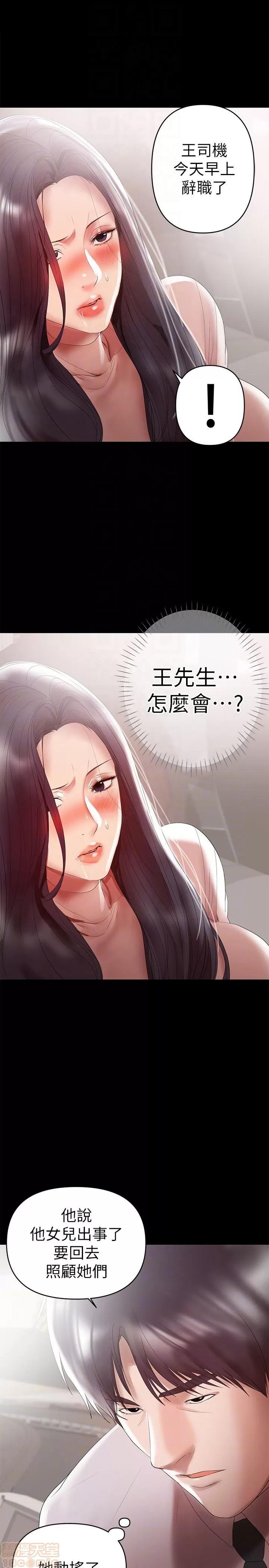 兼职奶妈 兼职奶妈 9 第19页