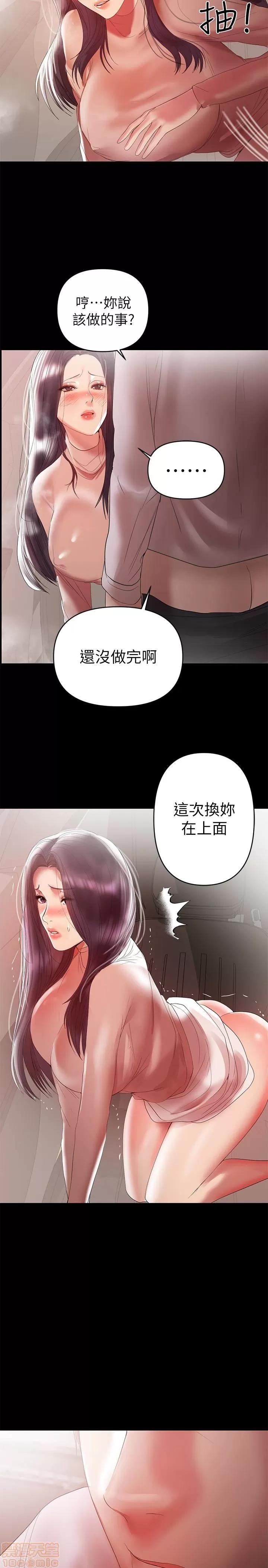 兼职奶妈 兼职奶妈 9 第21页