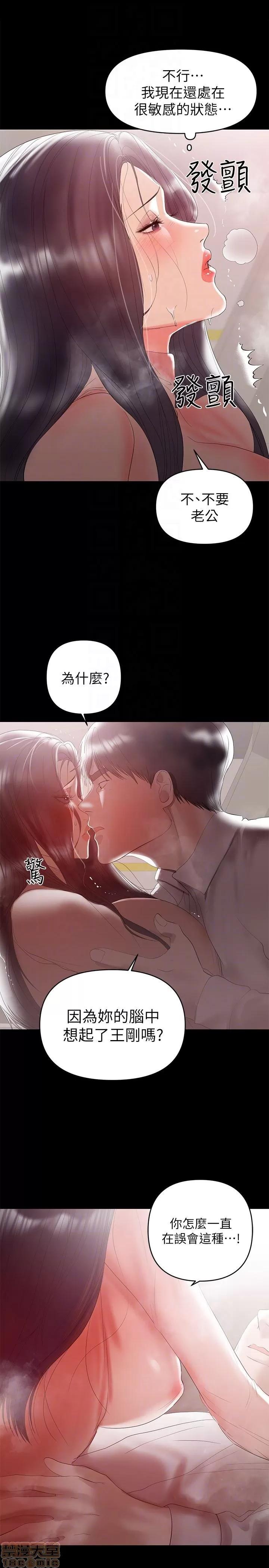 兼职奶妈 兼职奶妈 9 第25页