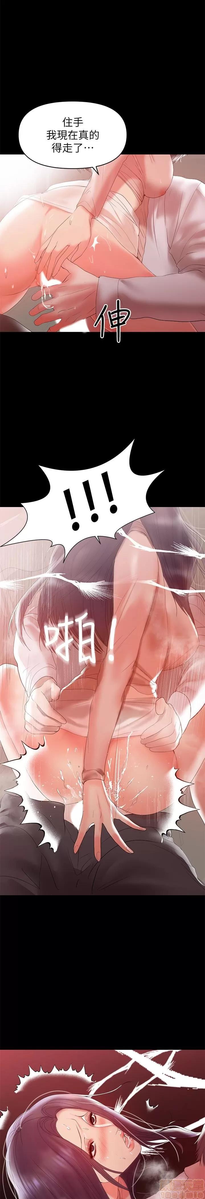兼职奶妈 兼职奶妈 9 第26页