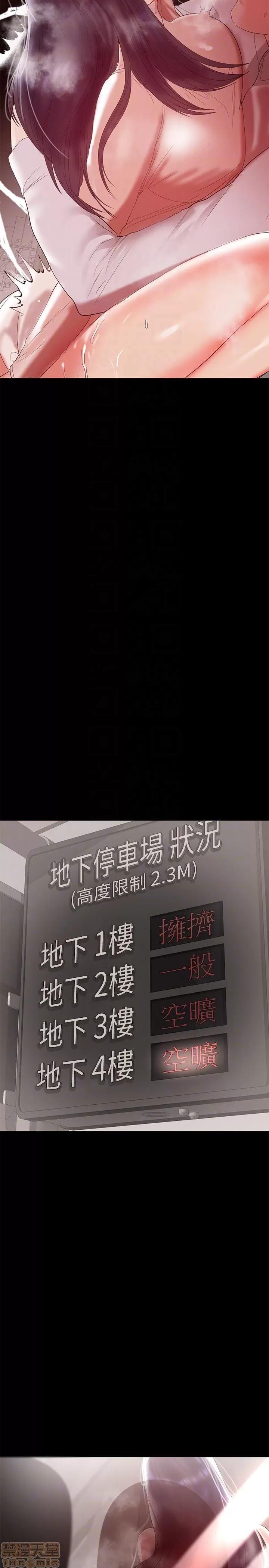 兼职奶妈 兼职奶妈 9 第27页