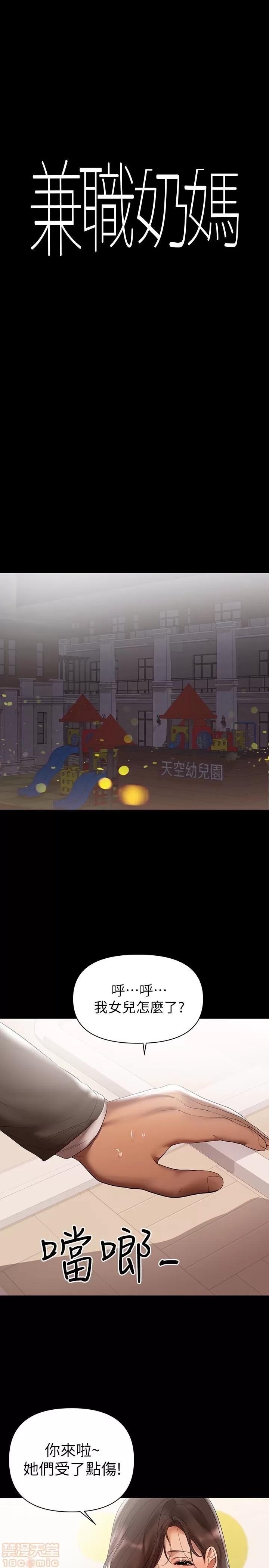 兼职奶妈 兼职奶妈 10 第1页