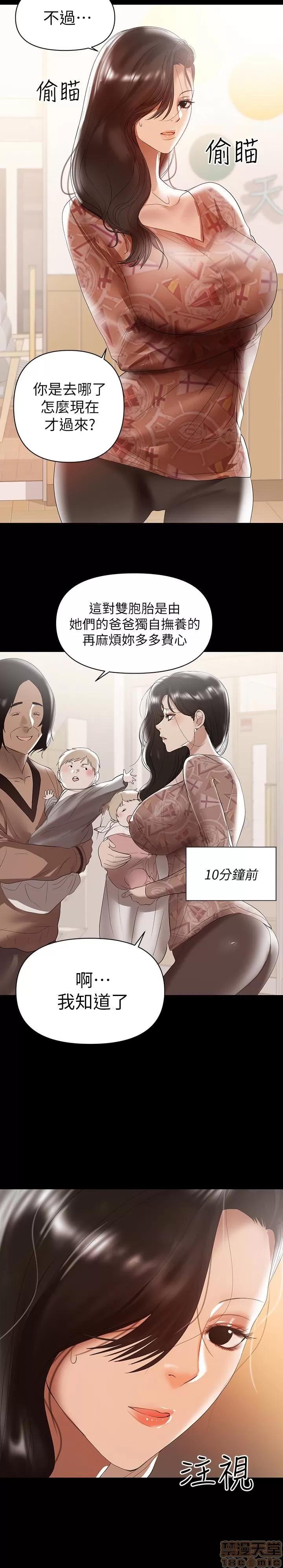 兼职奶妈 兼职奶妈 10 第4页