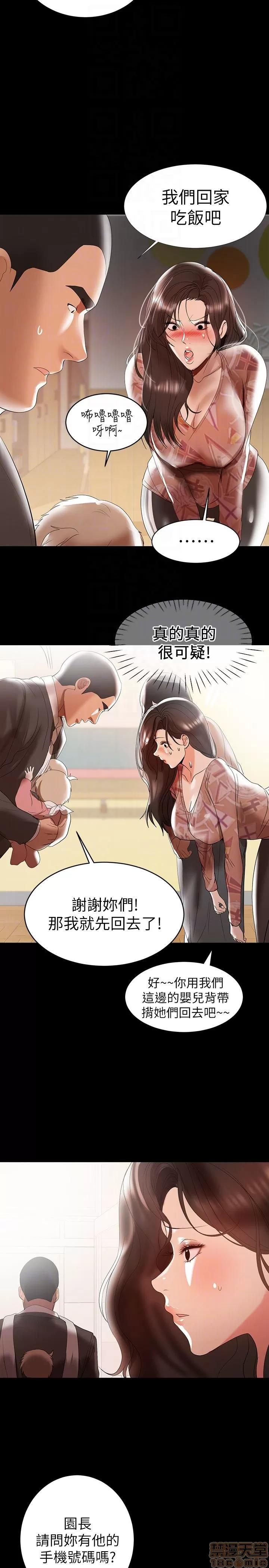 兼职奶妈 兼职奶妈 10 第7页