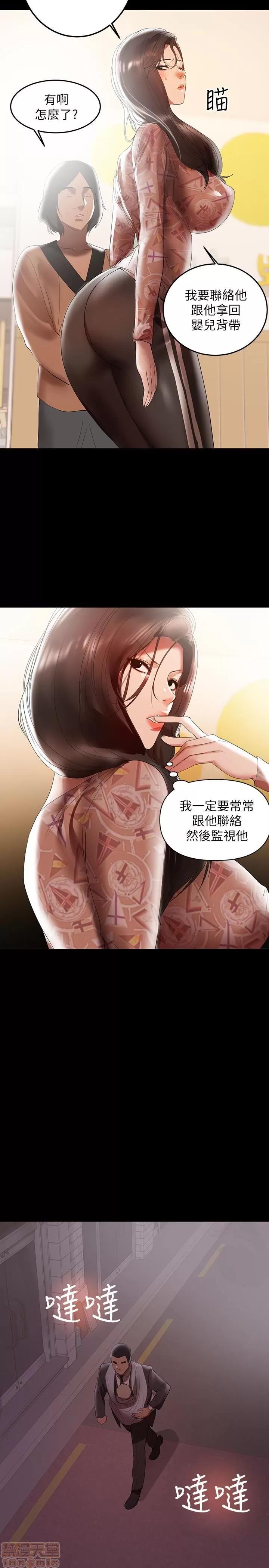 兼职奶妈 兼职奶妈 10 第8页