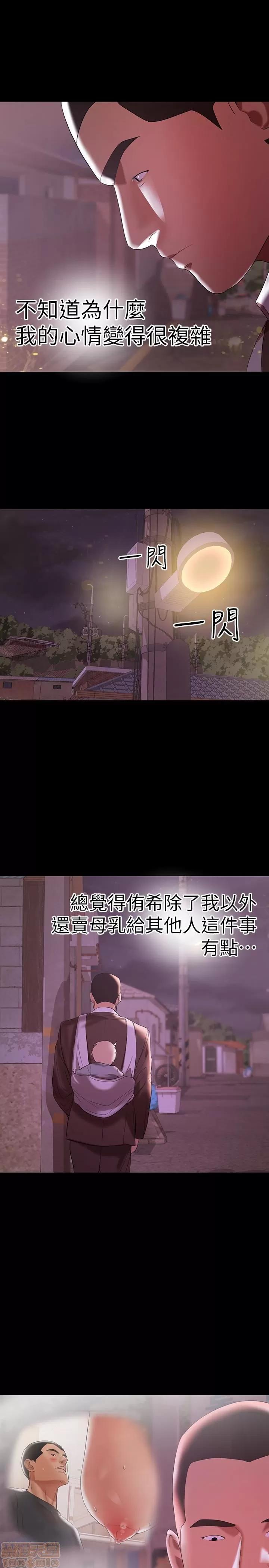 兼职奶妈 兼职奶妈 10 第10页