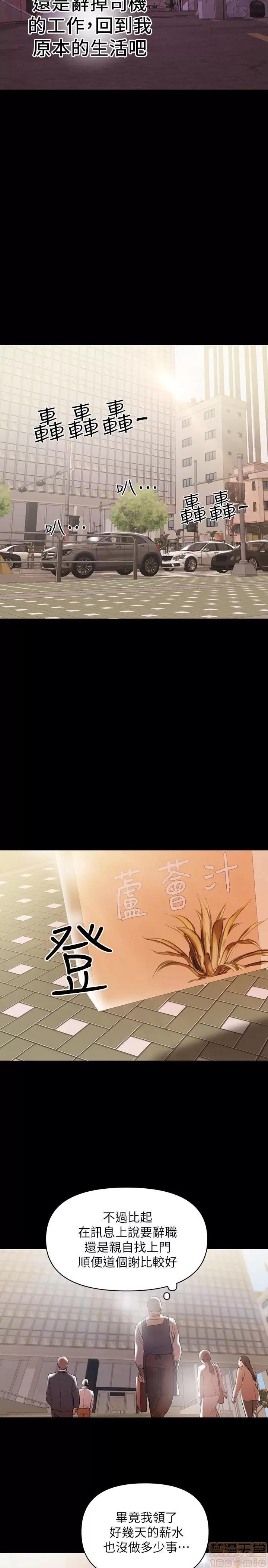 兼职奶妈 兼职奶妈 10 第12页