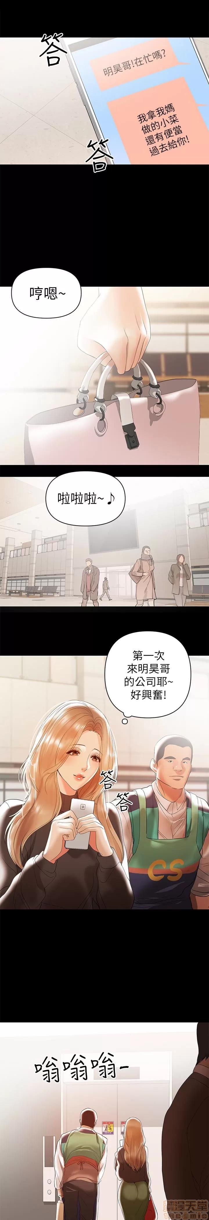 兼职奶妈 兼职奶妈 10 第14页