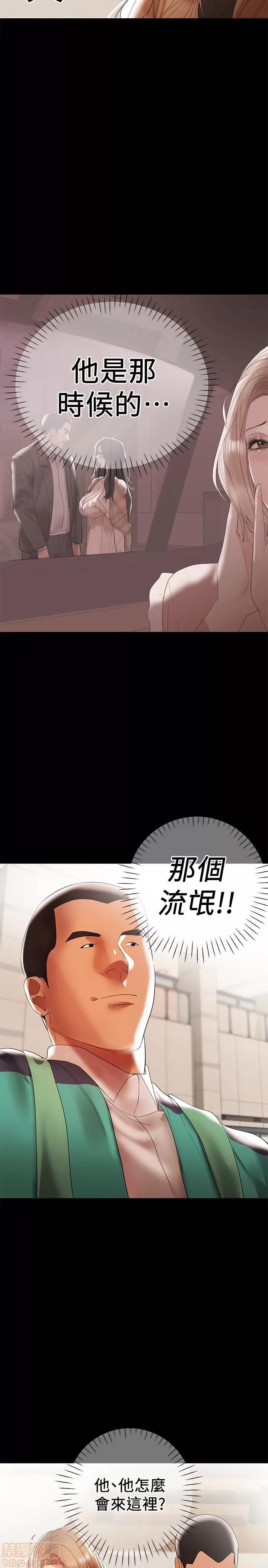 兼职奶妈 兼职奶妈 10 第16页