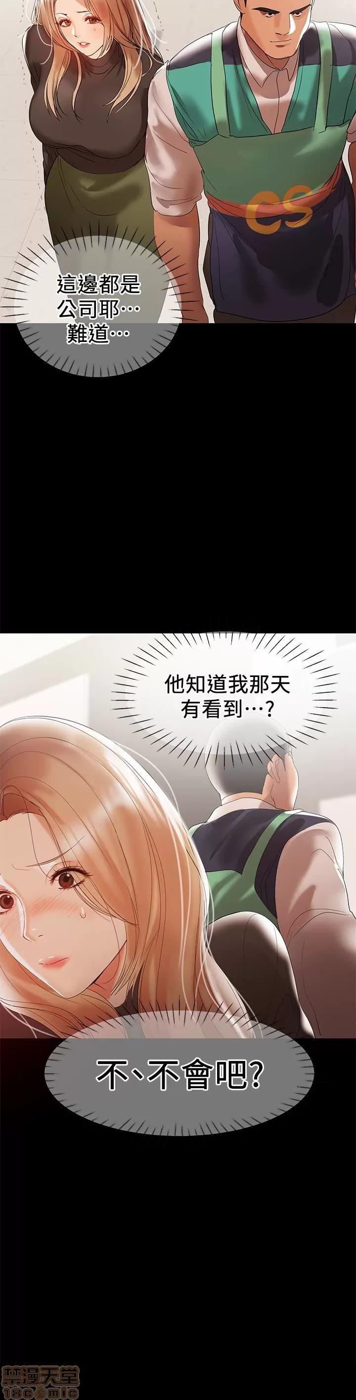 兼职奶妈 兼职奶妈 10 第17页