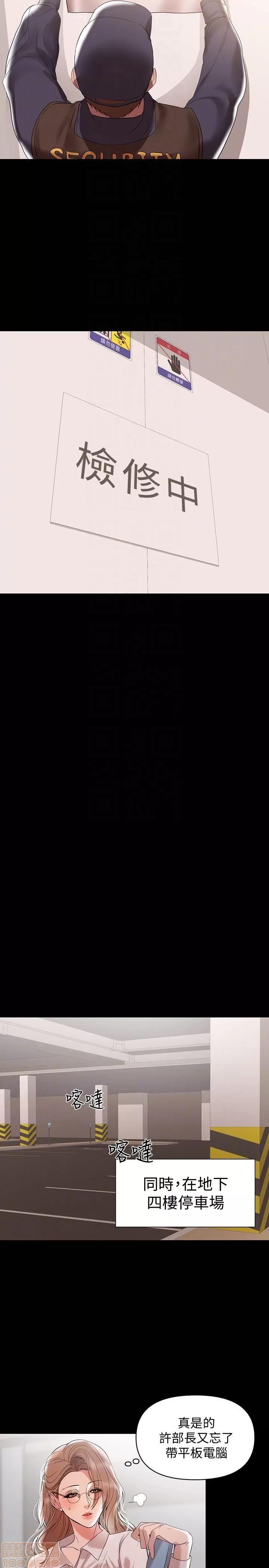兼职奶妈 兼职奶妈 10 第19页