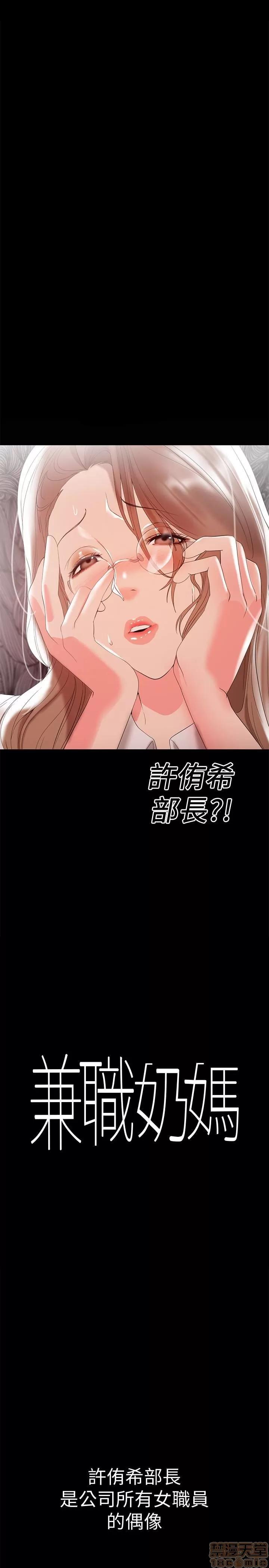 兼职奶妈 兼职奶妈 11 第1页