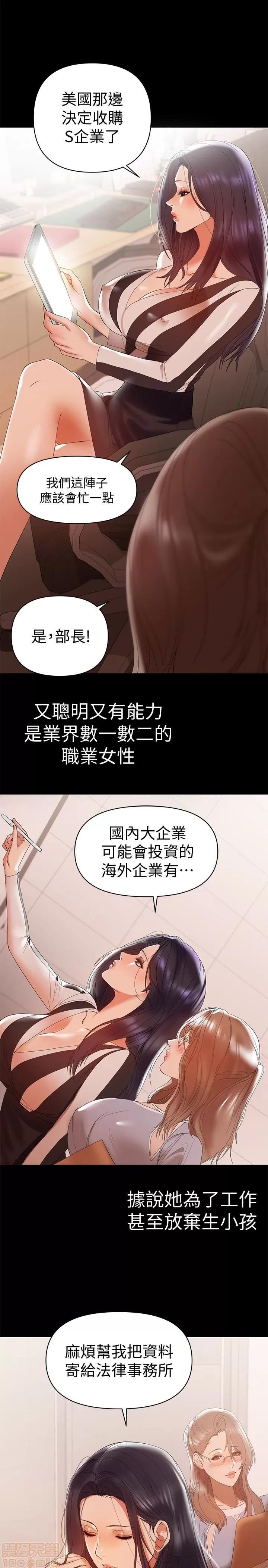 兼职奶妈 兼职奶妈 11 第2页