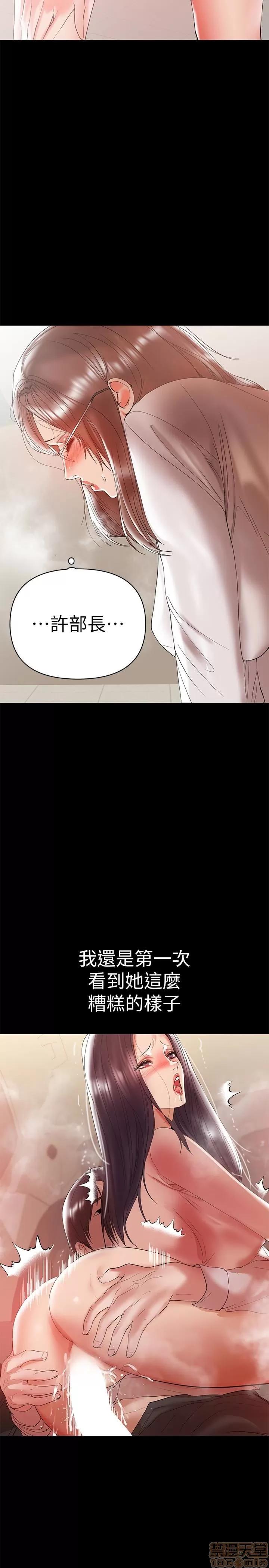 兼职奶妈 兼职奶妈 11 第10页