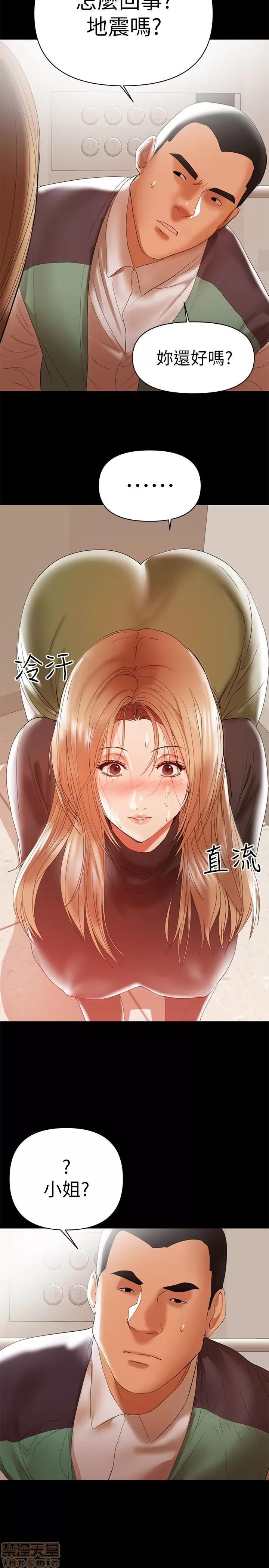 兼职奶妈 兼职奶妈 11 第20页
