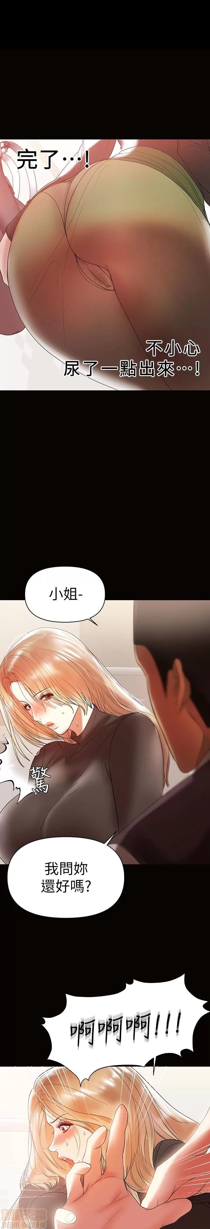 兼职奶妈 兼职奶妈 11 第22页
