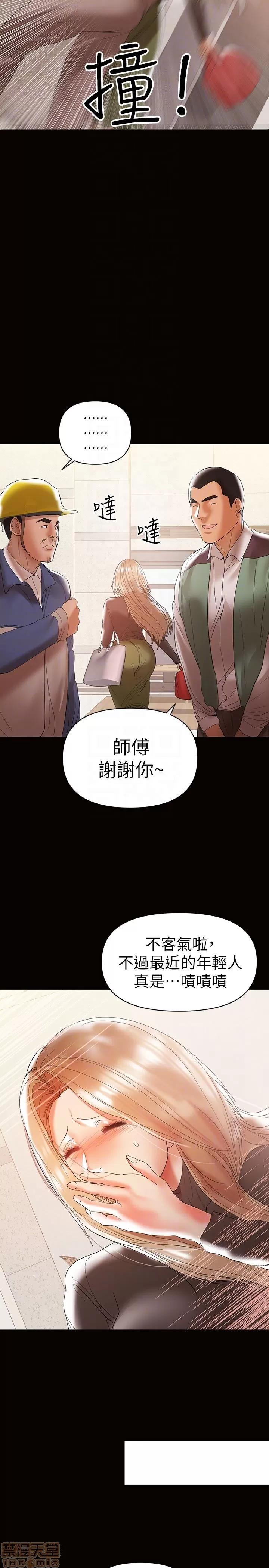 兼职奶妈 兼职奶妈 11 第25页