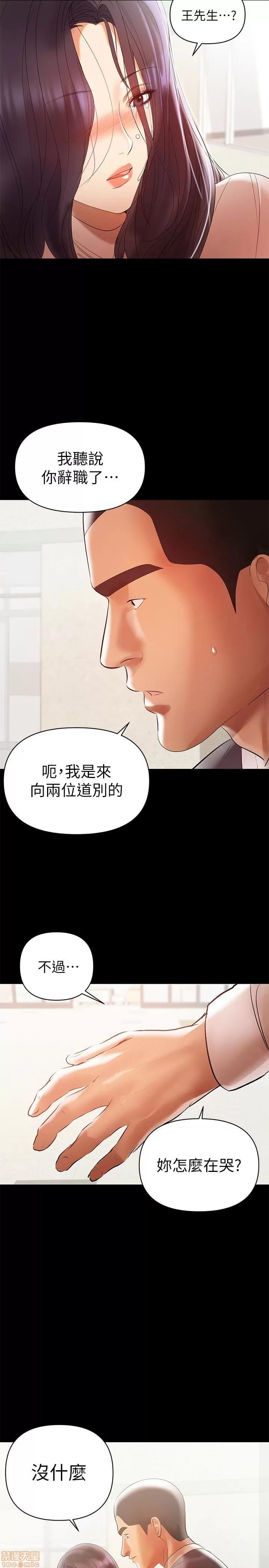 兼职奶妈 兼职奶妈 12 第2页