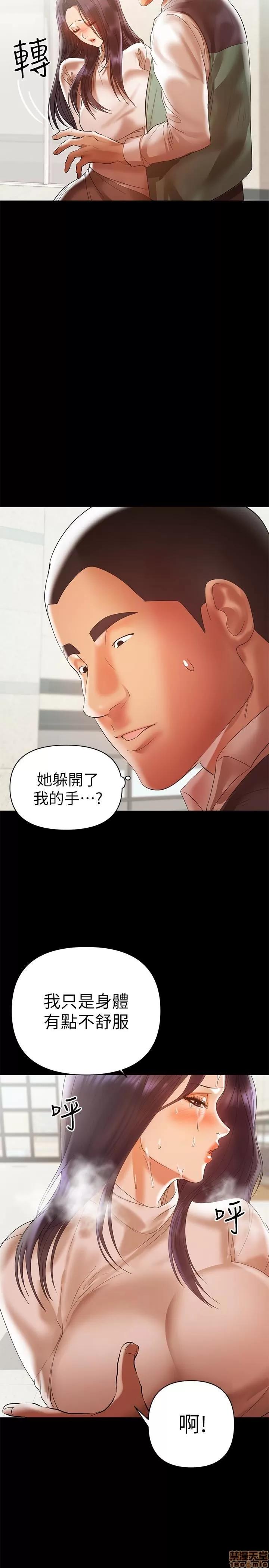 兼职奶妈 兼职奶妈 12 第3页