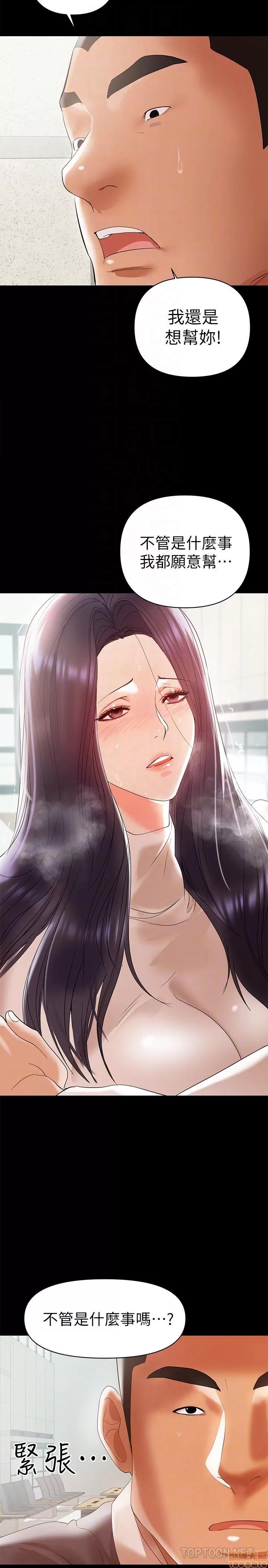 兼职奶妈 兼职奶妈 12 第7页