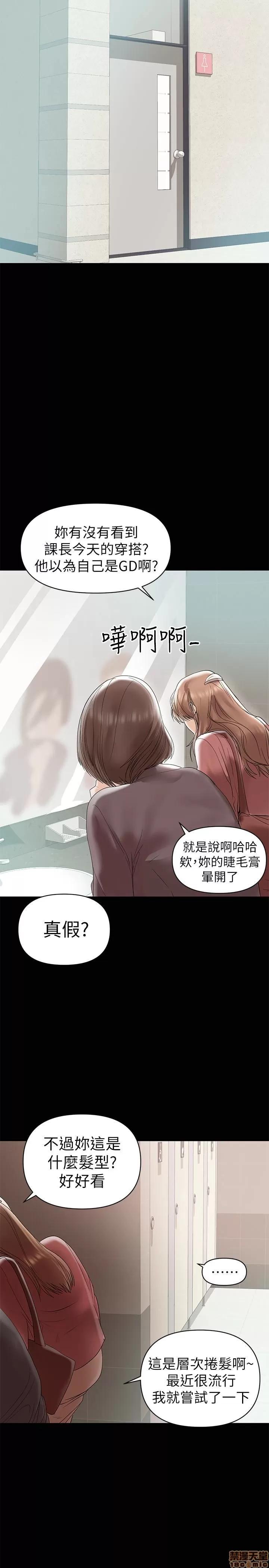 兼职奶妈 兼职奶妈 12 第9页