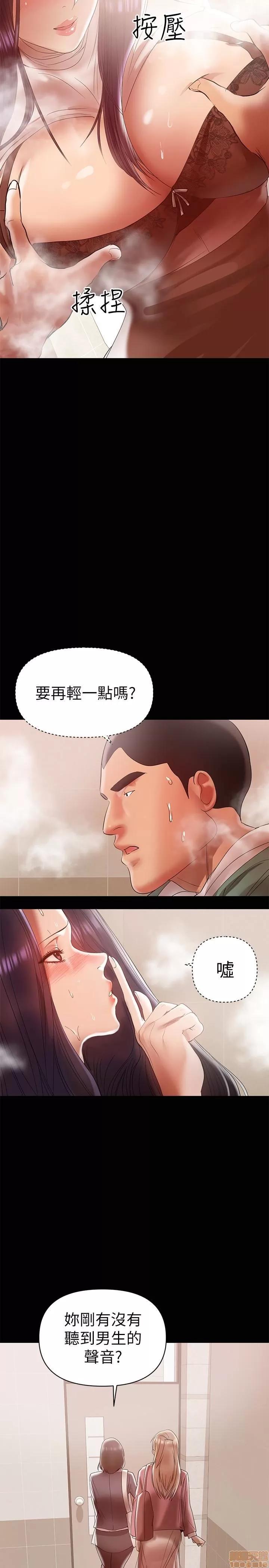 兼职奶妈 兼职奶妈 12 第11页