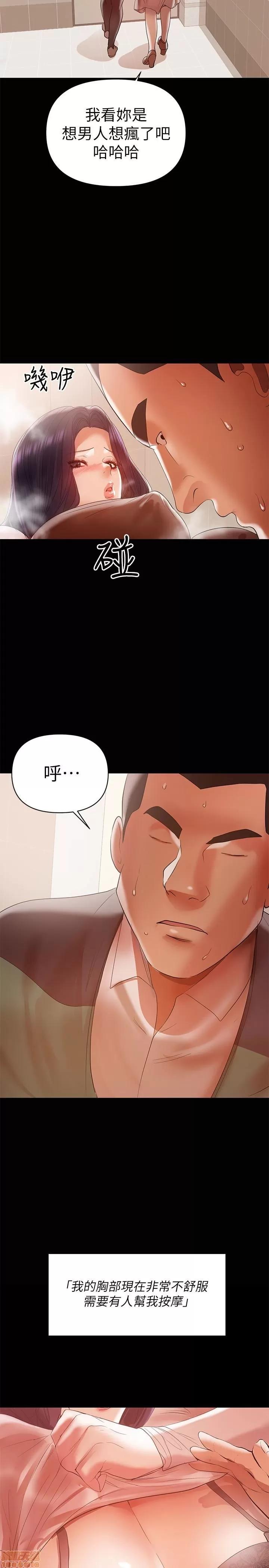 兼职奶妈 兼职奶妈 12 第12页