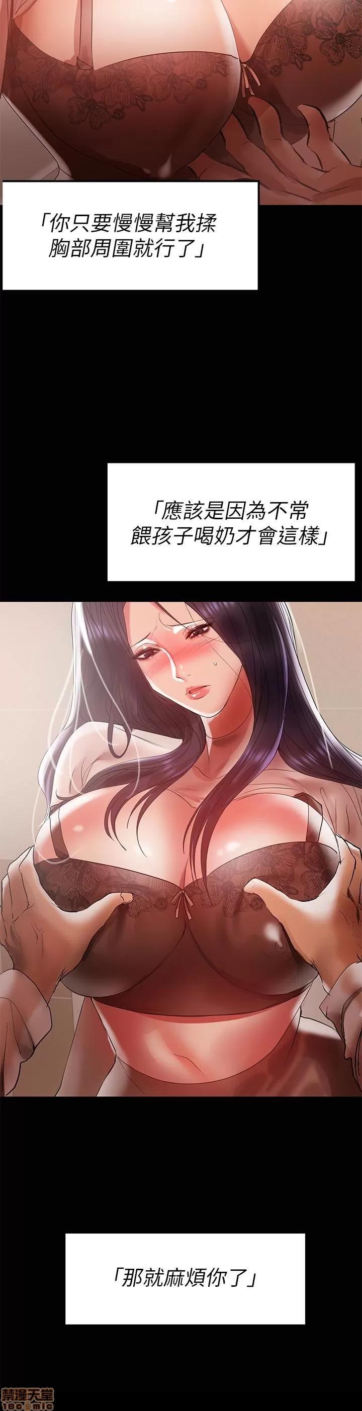 兼职奶妈 兼职奶妈 12 第13页