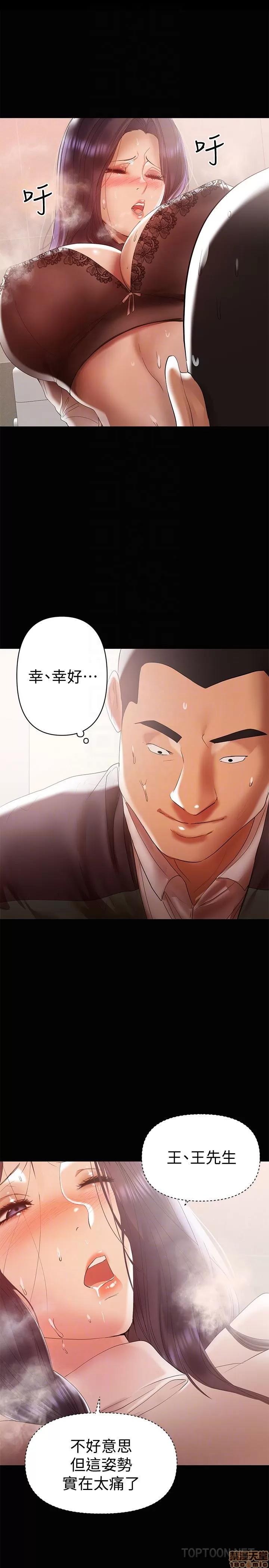 兼职奶妈 兼职奶妈 12 第18页
