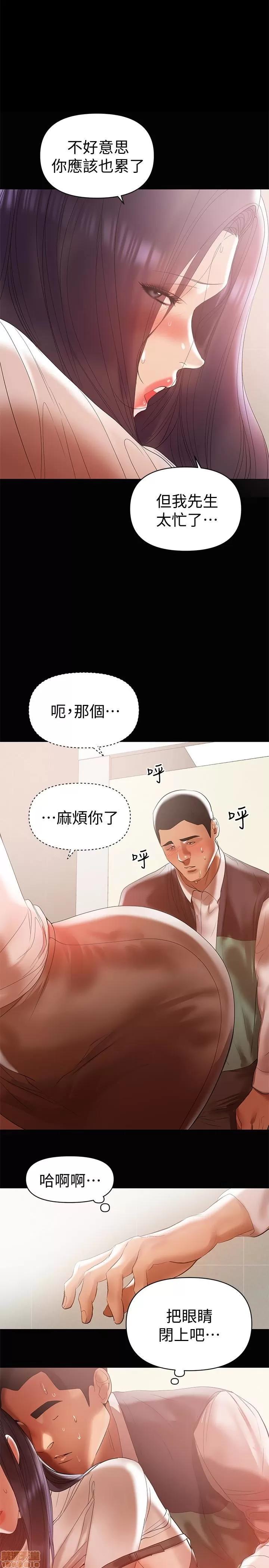 兼职奶妈 兼职奶妈 12 第20页