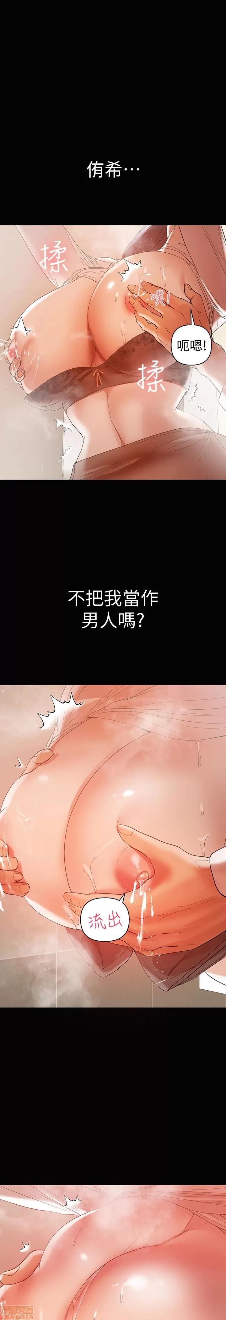 兼职奶妈 兼职奶妈 12 第23页