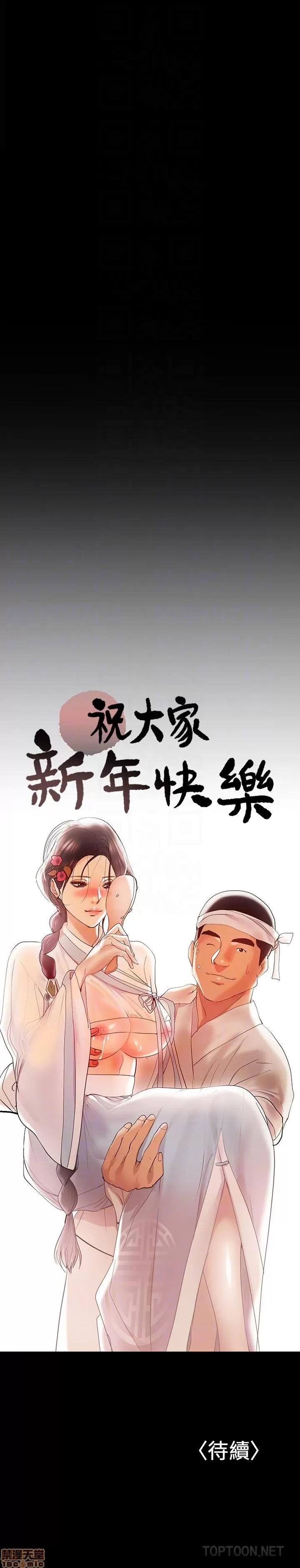 兼职奶妈 兼职奶妈 12 第26页