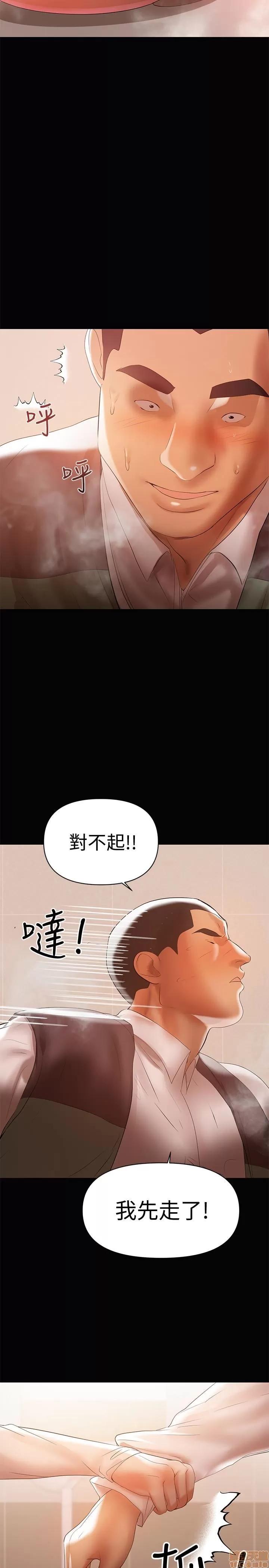 兼职奶妈 兼职奶妈 13 第4页