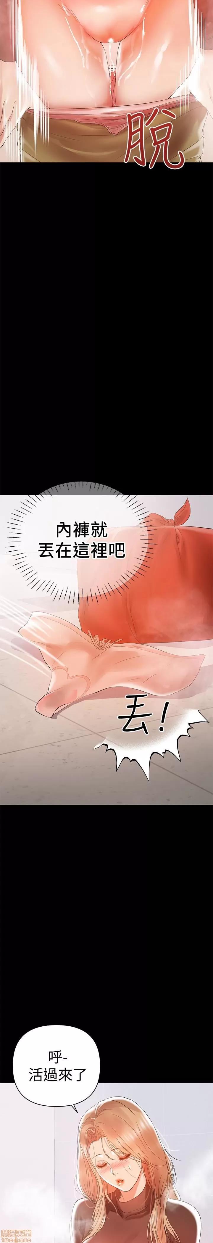 兼职奶妈 兼职奶妈 13 第9页