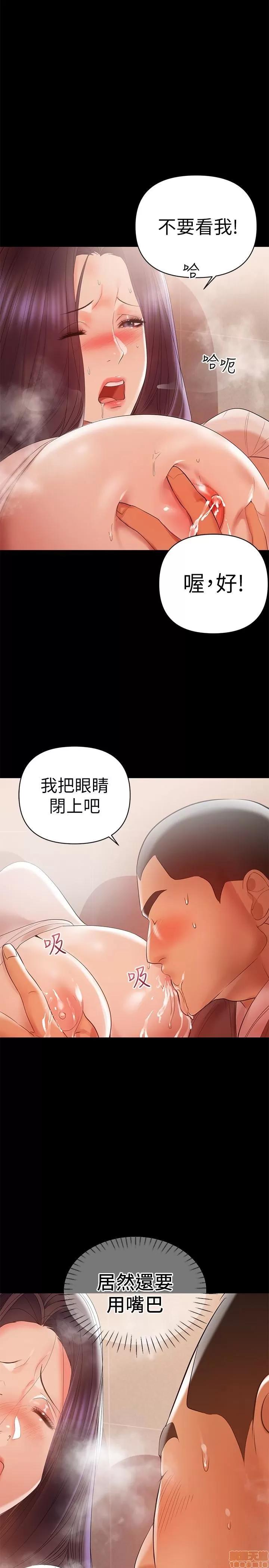 兼职奶妈 兼职奶妈 13 第13页