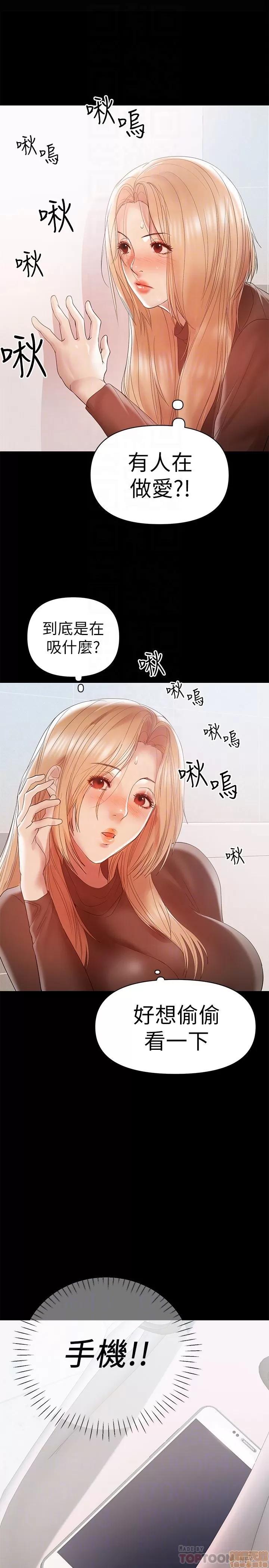 兼职奶妈 兼职奶妈 13 第15页