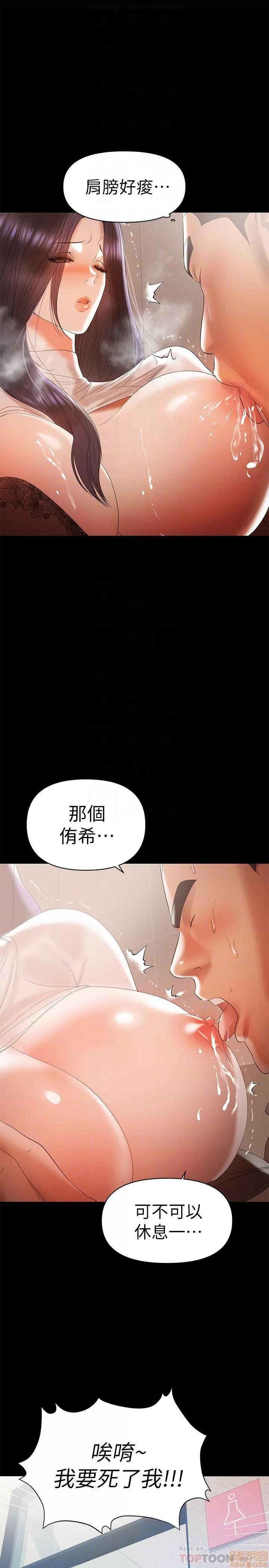 兼职奶妈 兼职奶妈 13 第19页
