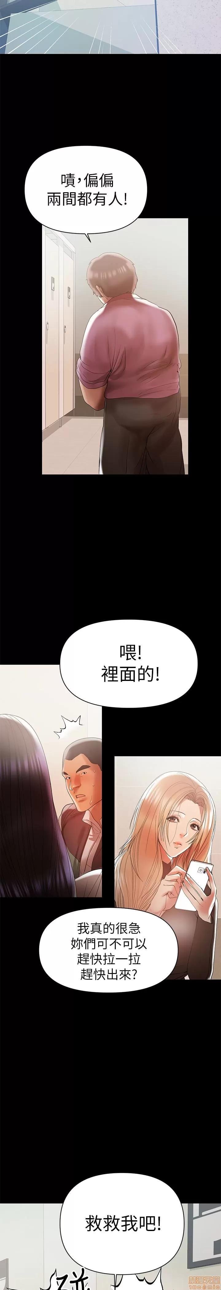 兼职奶妈 兼职奶妈 13 第20页