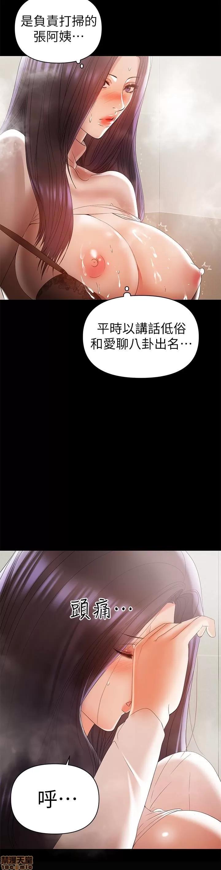兼职奶妈 兼职奶妈 13 第22页