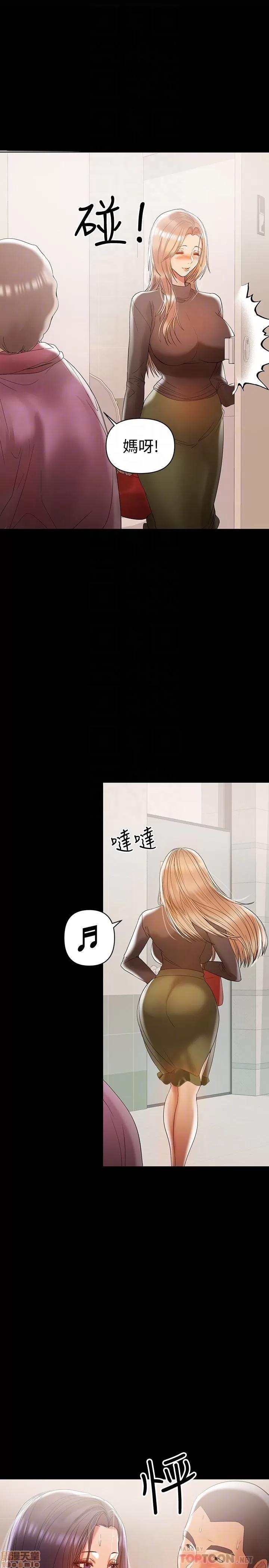 兼职奶妈 兼职奶妈 13 第23页