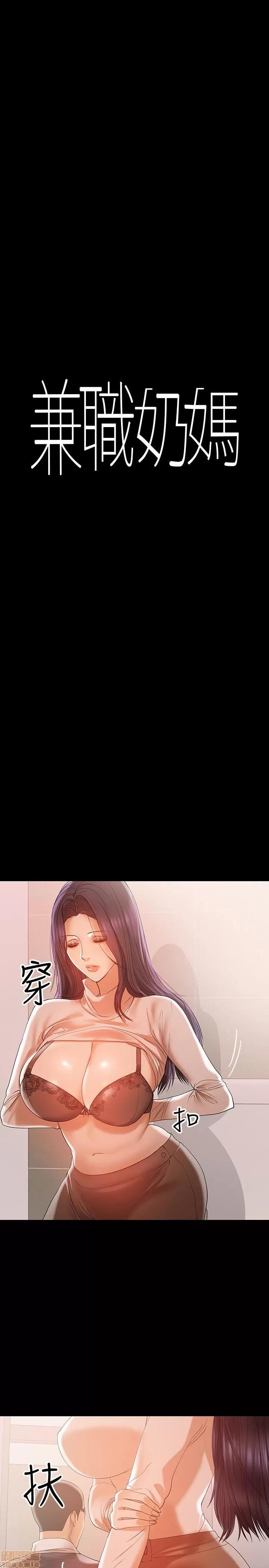 兼职奶妈 兼职奶妈 14 第1页