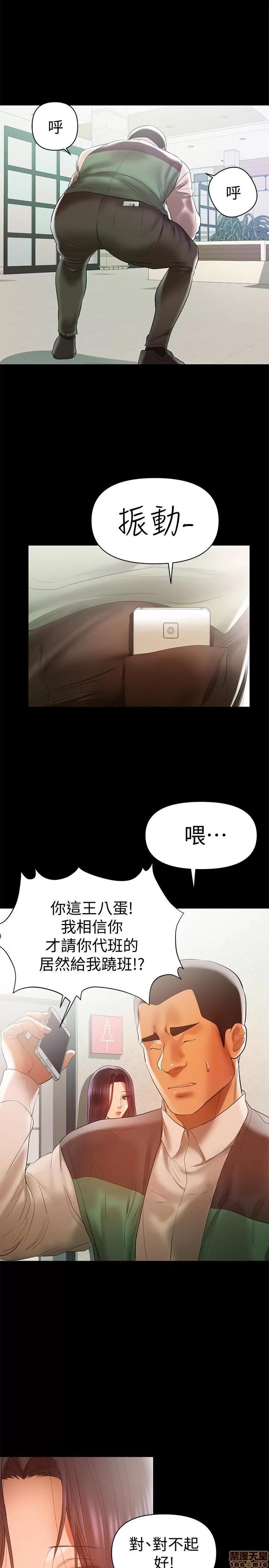 兼职奶妈 兼职奶妈 14 第6页
