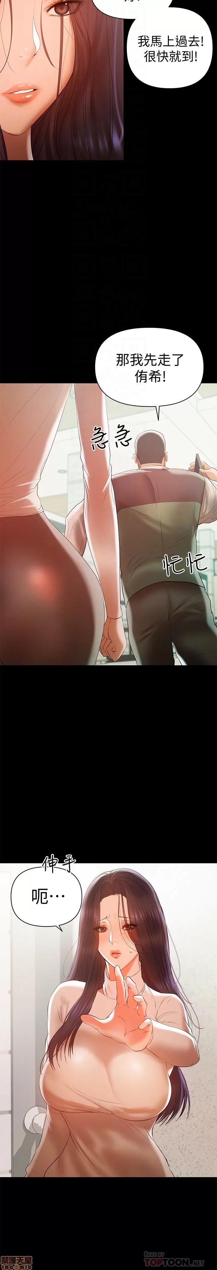兼职奶妈 兼职奶妈 14 第7页