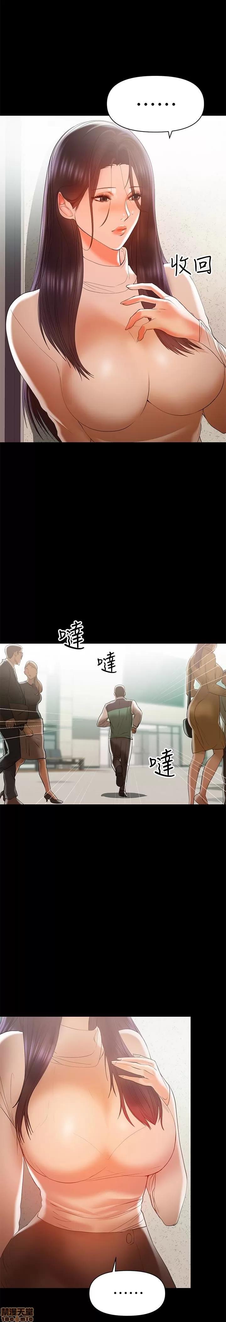 兼职奶妈 兼职奶妈 14 第8页